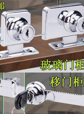 玻璃柜锁商场展示柜门锁单双门橱窗锁手机柜台双开推拉玻璃移门锁