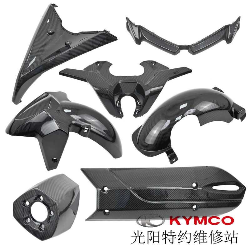 光阳原厂赛艇S400 CK400T-10 碳纤维泥瓦面板锁盖排气管护盖外壳