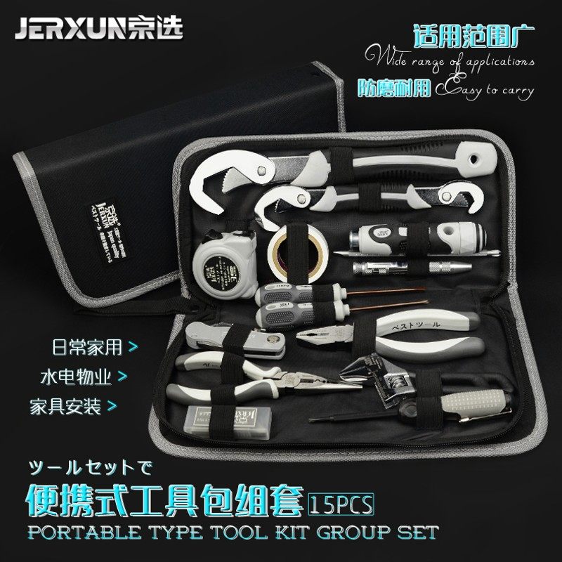 京选家用五金工具套装多功能手动维修组合汽修工具螺丝刀电工钳子