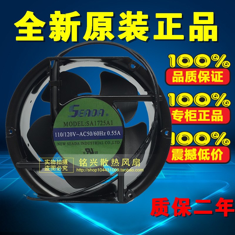 SA1725A1 HBL AC110/120V 0.55A原装正品台湾SEADA172*150*51风扇