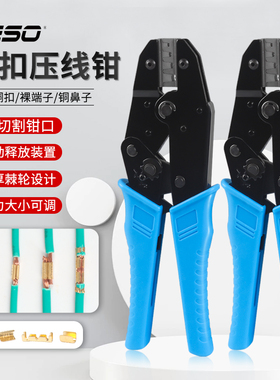 HESO工具汽车并线压接钳对接头压线钳454A/B/C铜扣快速接线端子钳