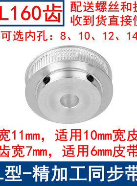 MXL160齿同步轮齿宽11 同步带轮BF型带台阶内孔8 10 12 14皮带轮