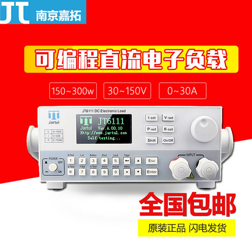 嘉拓电子负载JT6111/JT6112可编程直流电子负载300W负载仪JT6113