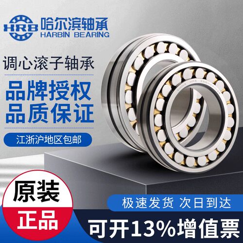 HRB哈尔滨轴承22212 22213 22214 22215 22216 22217 22218CA CAK