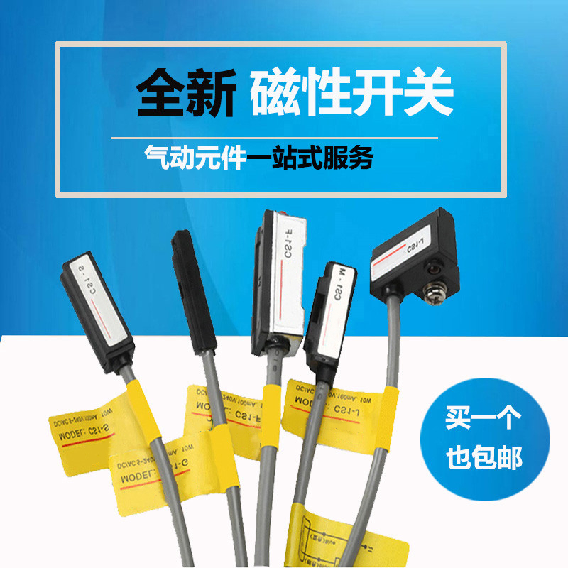 磁性开关CS1-J CS1-F CS1-U CS1-G-M-S-H-E020气缸感应接近传感器