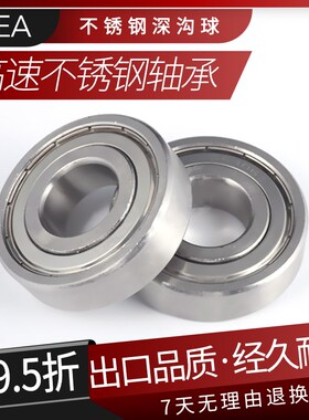 不锈钢QEA轴承 S6307Z ZZ -2RZ 2RS RZ RS内径35外径80厚21mm