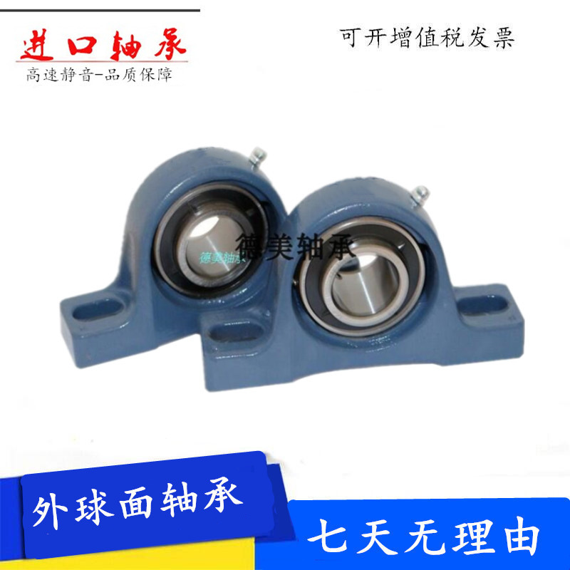 进口带座外球面轴承UCP/208 UCP209  UCP210  211农业机械带立式