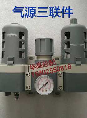 搅拌站气源三联件QLPY3-20-05-47-TZ油水分离器三联件