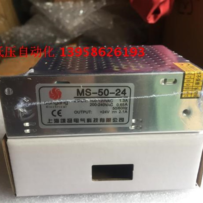 上海颂扬 MS-50-24 24V 输出 2.1A 开关电源