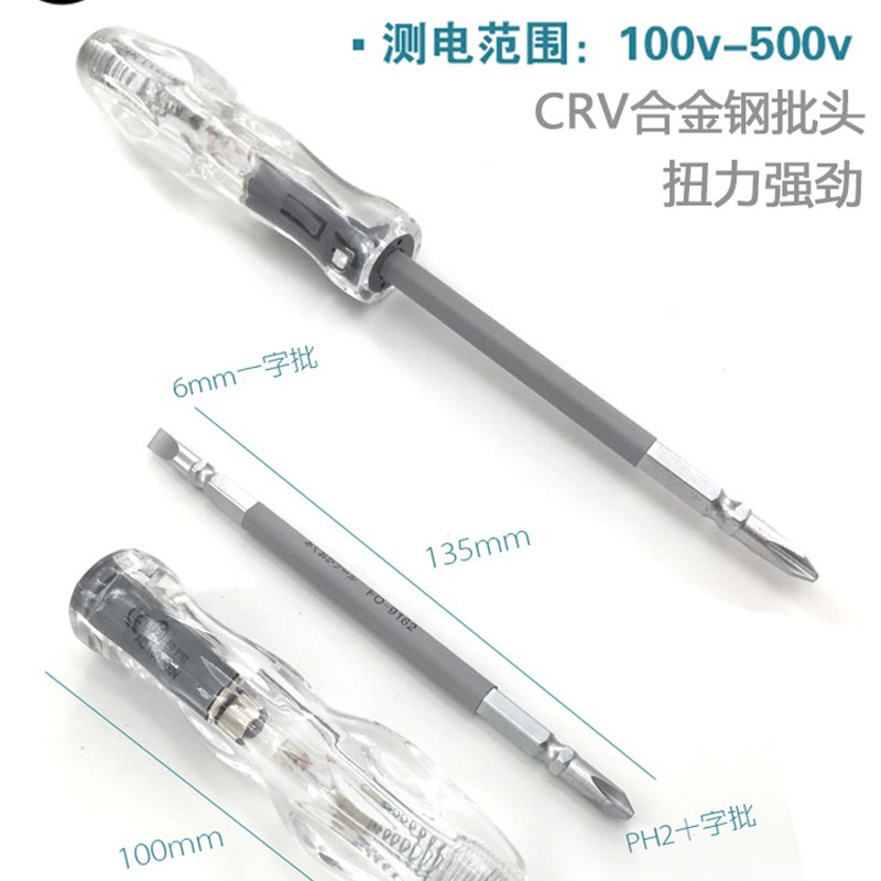 福冈正品电笔螺丝刀两用家用220v德国多功能一字十字双头电工工具