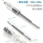 福冈正品 电笔螺丝刀两用家用220v德国多功能一字十字双头电工工具