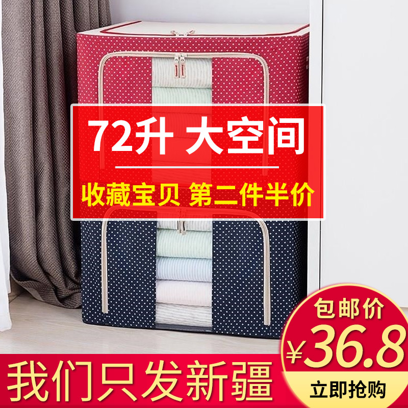 新疆包个邮收纳箱特大号家用大容量防水防潮收纳袋衣柜衣物储物箱