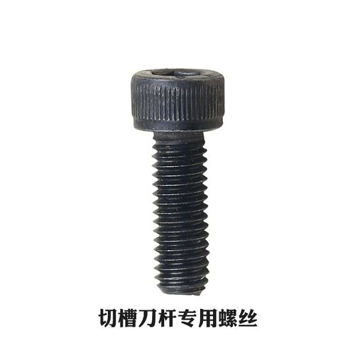 数控刀杆 双头螺丝 内六角压板螺钉MCS520/620/625/830螺栓配件