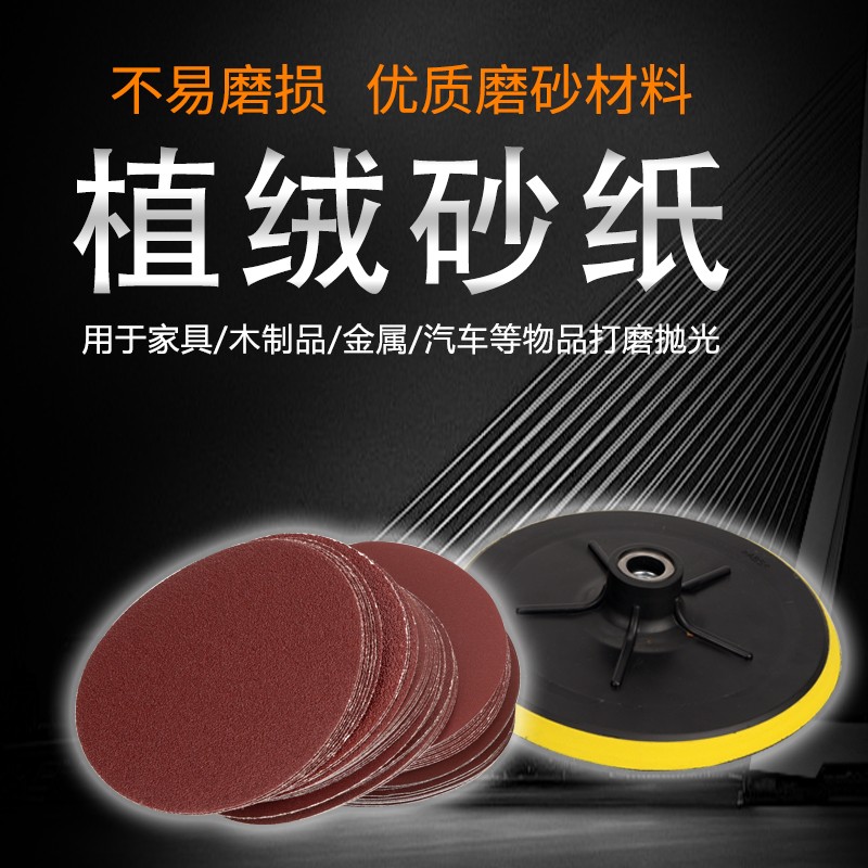 9寸230圆形砂纸片磨沙纸腻子墙自粘植绒打墙面墙壁打磨机专用工具