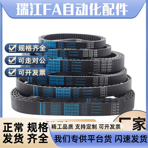 同步带ECP31-S8M-150-250-300-400-424/432/440/464/480/496/512