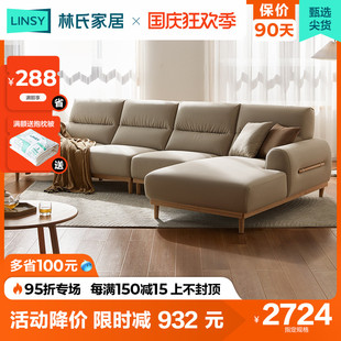 林氏木业北欧实木脚框沙发客厅小户型现代简约布艺沙发组合转角家