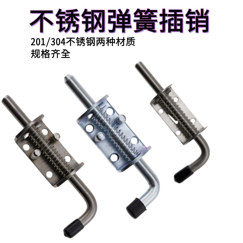 大型弹簧插销 机械插销 设备插销 汽车插销 镀锌插 重型铁门插销