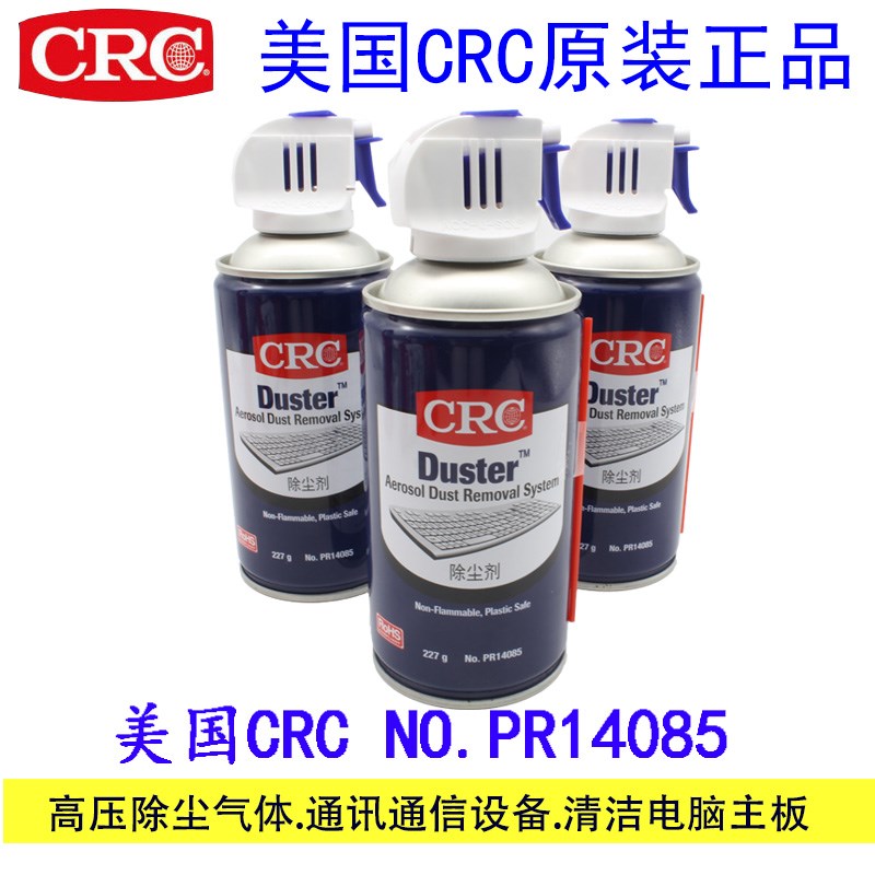 除尘美国CRC14085除尘剂光学仪器镜头清洁剂电子高压气体除尘喷剂
