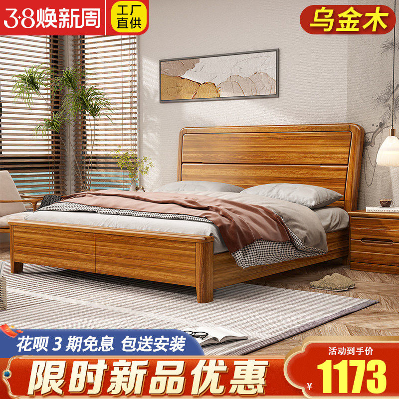 全乌金木床纯实木家用主卧1.8米大床新中式工厂直销1.5储物双人床