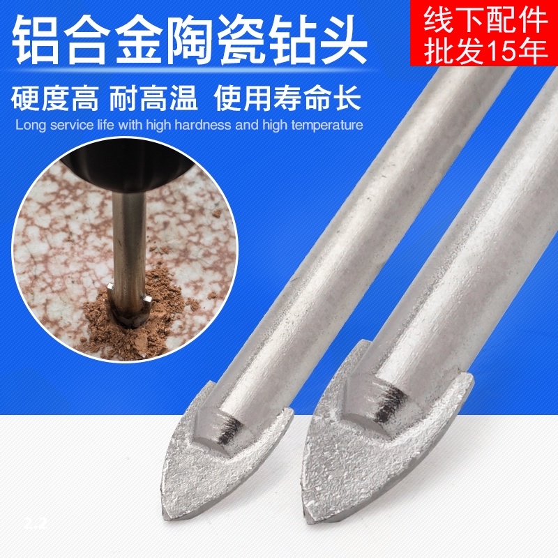 多功能瓷砖陶瓷玻璃手电钻开孔器三角合金钻头6mm8mm10mm12mm