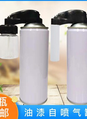 喷漆气罐喷漆罐空气罐外挂手动补色上漆喷漆罐罐2021新款