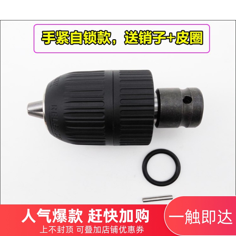 变钻头电板手转头夹头转换 多功能板手方头套筒简约电动转接扳手