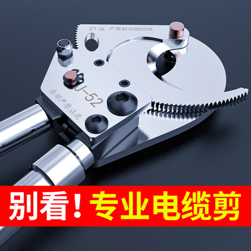 棘轮电缆剪齿轮式电线剪刀电缆断线钳手动剪铜铝钢绞线电缆大剪刀