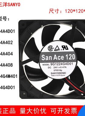 三洋12025 24V风扇9G1224A4D01/A404/A408/A402 9G1224G4D01/M401