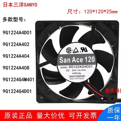 三洋12025 24V风扇9G1224A4D01/A404/A408/A402 9G1224G4D01/M401