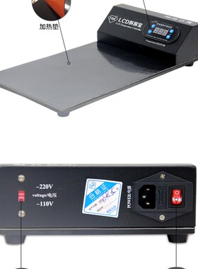 TBK拆屏宝LCD手机平板屏幕拆装加热分离 恒温可调加热板爆屏修复