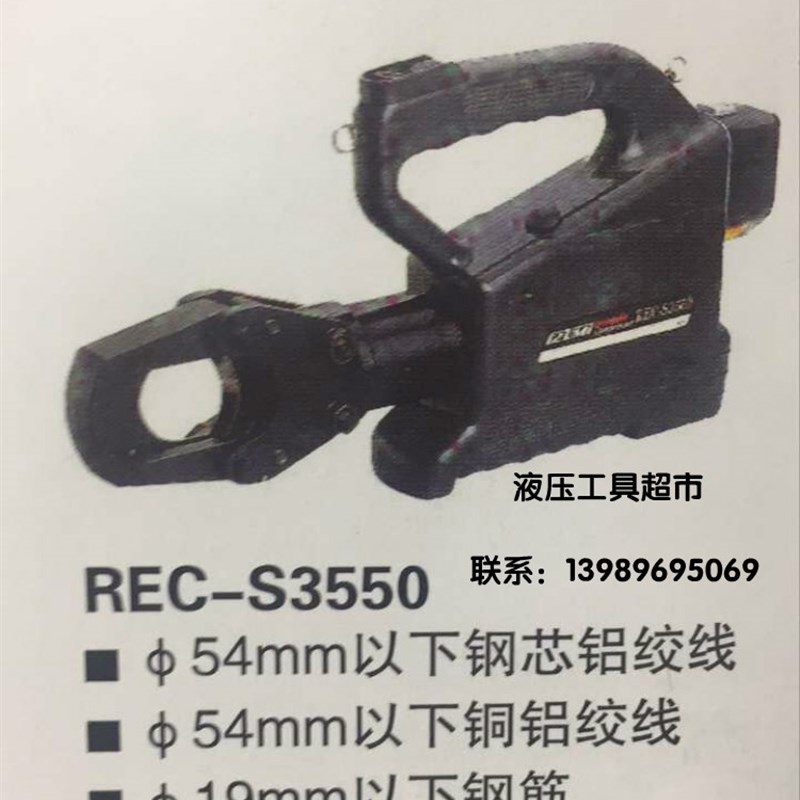 REC-S3550充电式液压切刀 日本IZUMI 原装 电动液压剪刀 电缆剪1