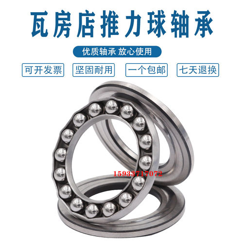 瓦房店ZWZ推力球轴承53204U 53205U 53206U 53207 U53208U 53209U