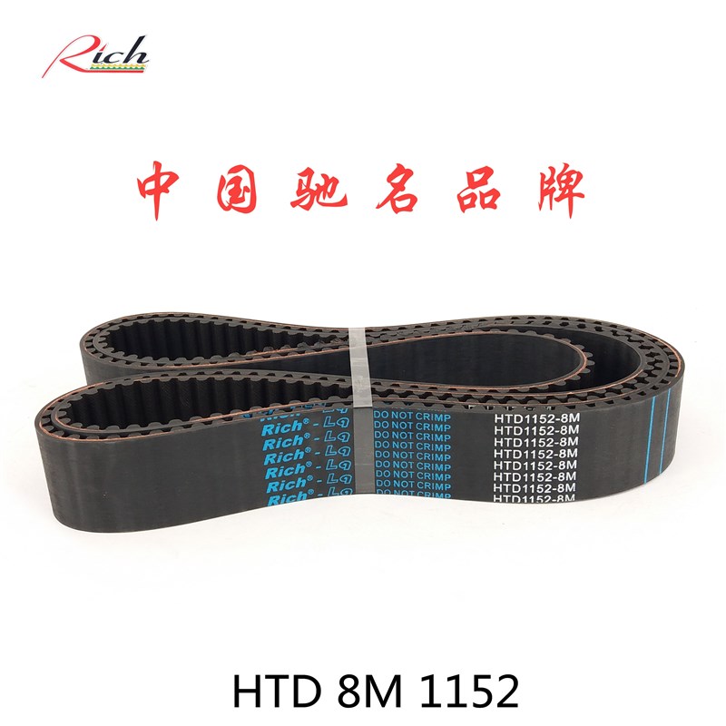 同步带HTD8M1152STS RPP YU144双面齿形传动带DA DB加海绵彩橡