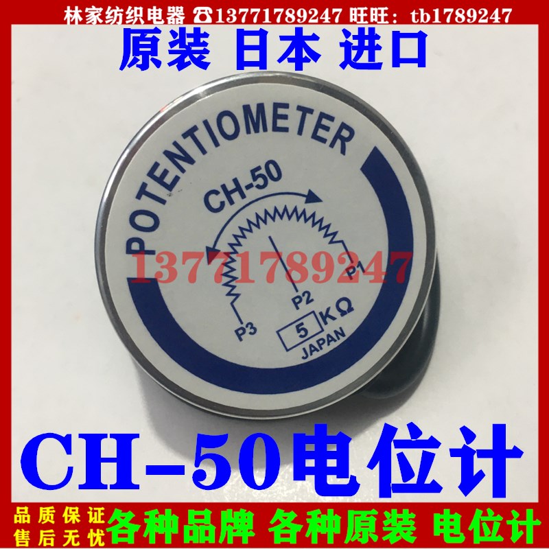 POTENTIONMETER电位器CH-50电位计A-116精密电位器1K 2K 5K 10K