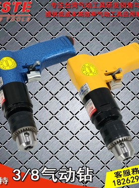 台湾贝斯特BESTE AT-4031气动风钻 3/8气枪 手枪钻 气动钻 正反钻