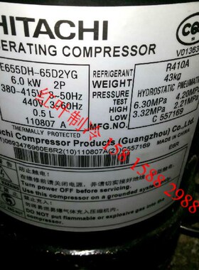 全新原装E655DH-65D2YG适配日立制冷压缩机空调冷库热泵正品R410