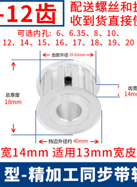 L12齿同步轮AF齿宽14轴径8 10 12 14 15 17 19 20同步带轮L皮带轮