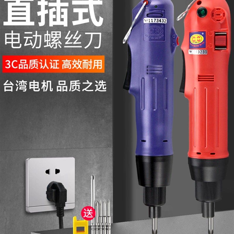 欧神220V插电式802电批拧紧机起子电动螺丝刀801直插电改锥工业级