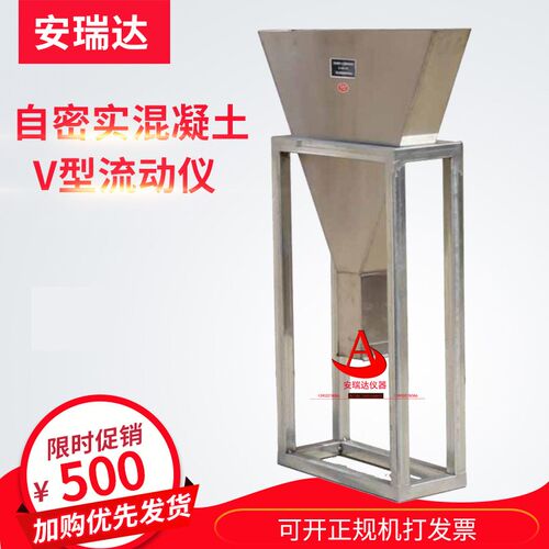 自密实砼J环流动障碍仪砼自密实混凝土L型U型V型箱流动试验仪