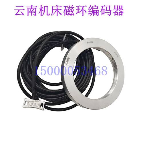 KOSEND云南机牀CK6150主轴磁环编码器CK520 CK530数控车DA-P-2500