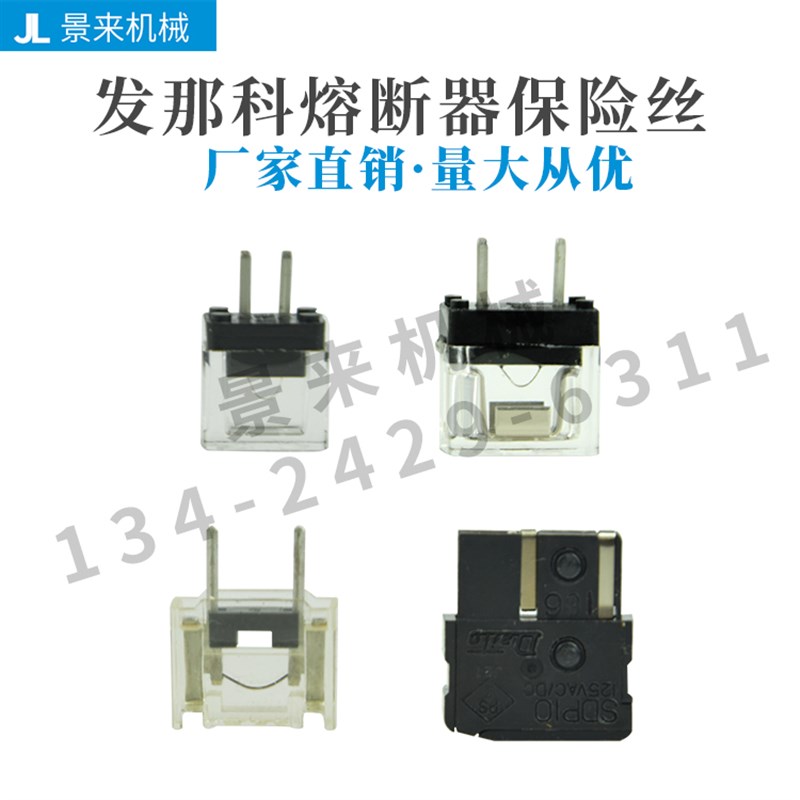 日本FANUC熔断器 大东保险丝 LM10 大1A/大2A/大3.2A大4A/大5A