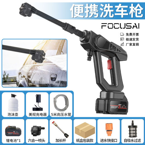 无线洗车机压水枪家用强力大功率清洗机锂电池压洗车水枪