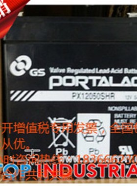 GS蓄电池日本原装进口PORTALAC PX12050SHR/12V5AH