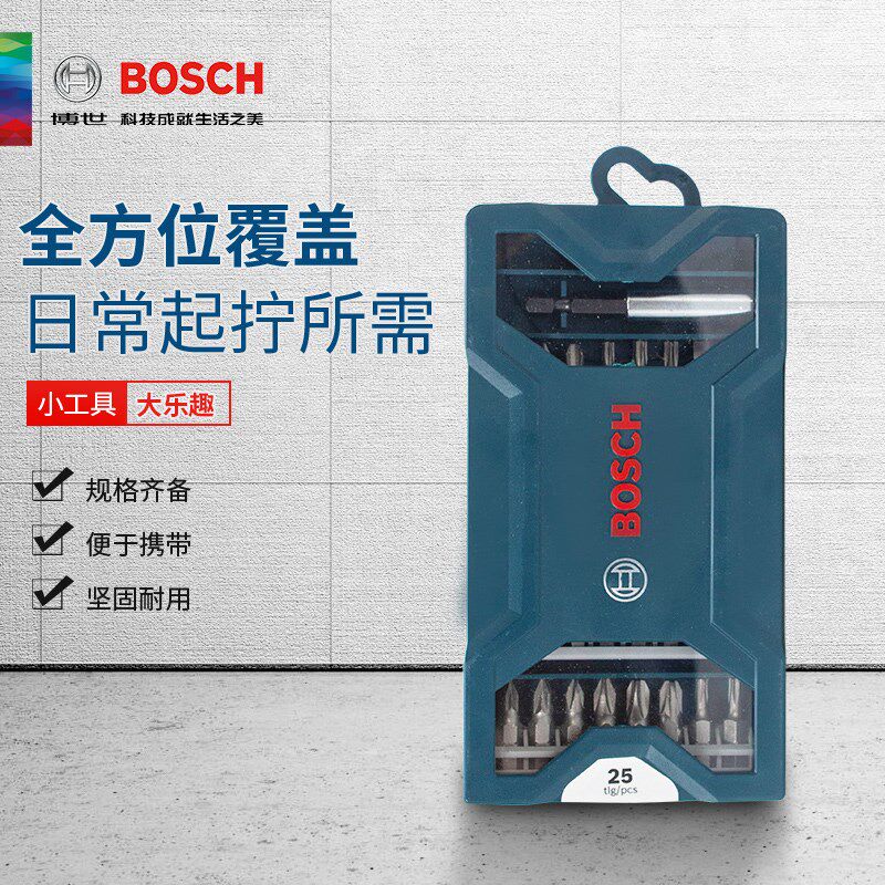 25X型bosch电动螺丝刀批头电批头螺丝批头套装起子头批嘴螺丝刀