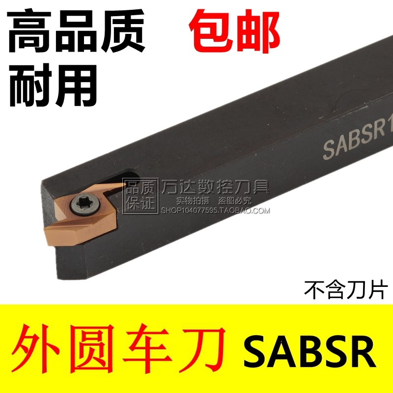 外圆刀杆SABSR1010K-40F/1212K-40F/1616M-40F/2020M-40F  50F