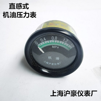 上海沪豪机油压力表柴油机发动机电流表挖掘机装载机直感式TYY102
