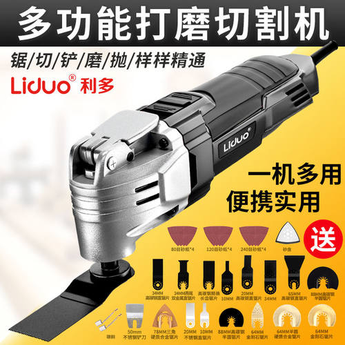 多功能万用宝新款切割机小型家用木工开槽神器修边机电动工具大全