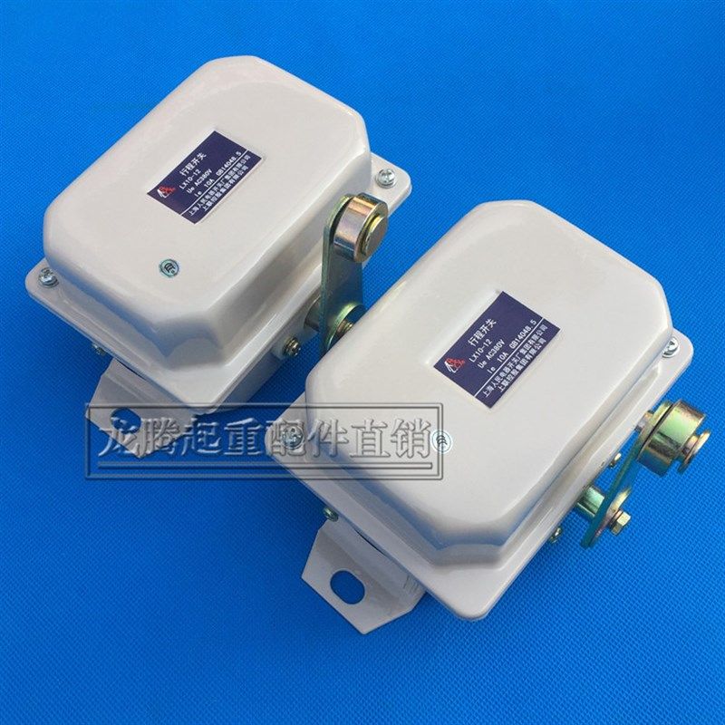 上海人民电器LX10-12行程开关 行车运行限位开关 天车/起重机配件