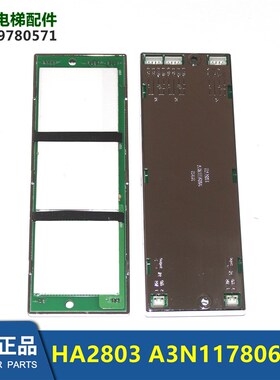 HA2803 A3N117806 868 按钮板