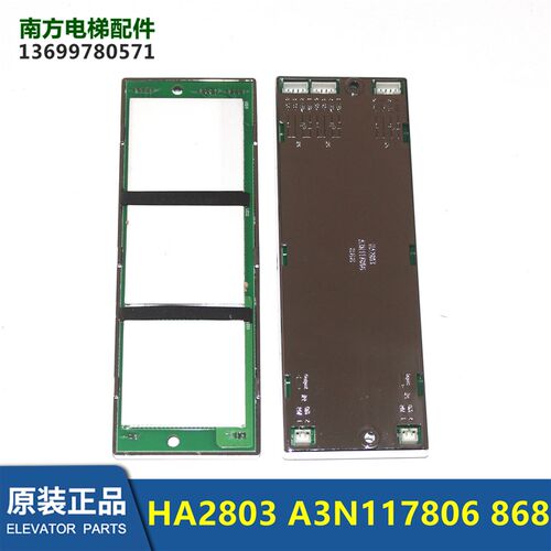 HA2803 A3N117806 868 按钮板